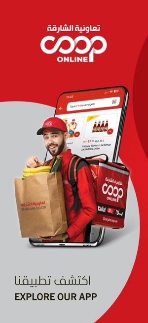 Sharjah Coop Society Mobile Image